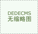 西部建设首例水泥产能预售业务落地